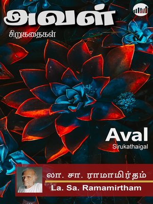 cover image of Aval